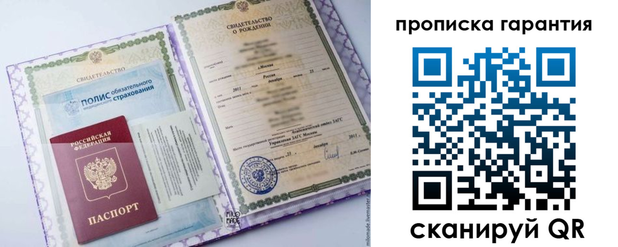 пропишу в квартире в Узловой