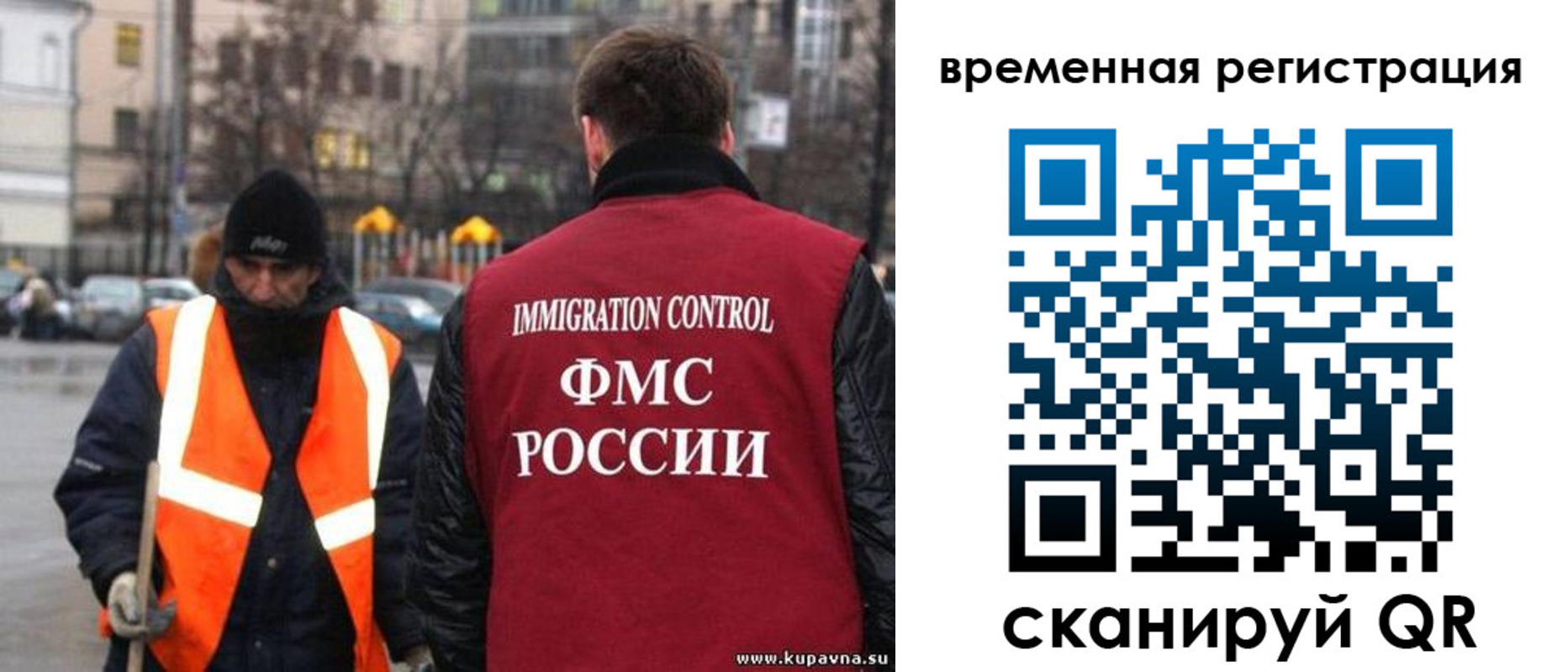 временная регистрация купить в Узловой
