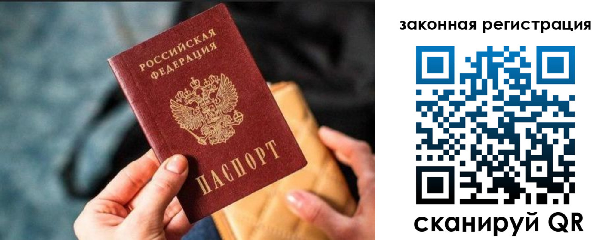 временная регистрация гарантия в Узловой