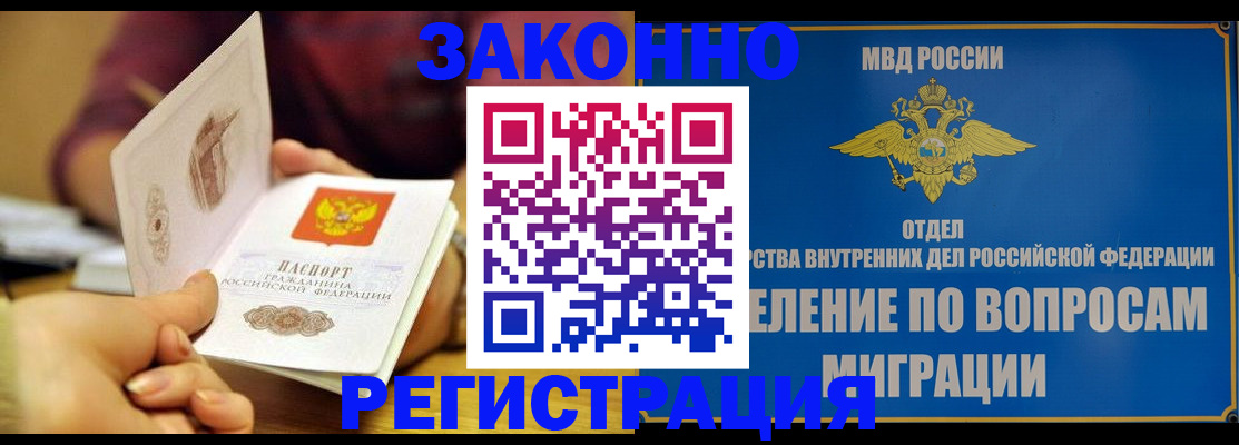 временная регистрация в квартире в Узловой