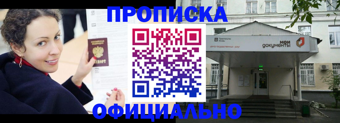 временная регистрация для всех в Узловой