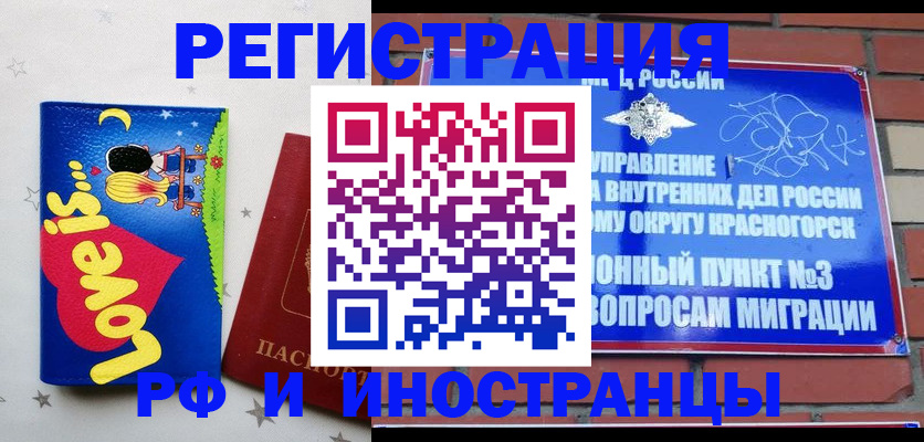 купить прописку в Узловой