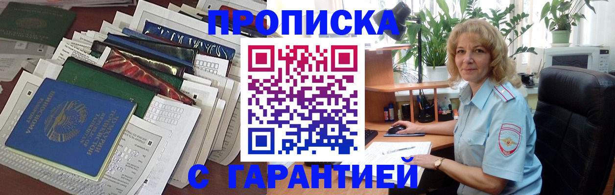 прописка для кредита в Узловой