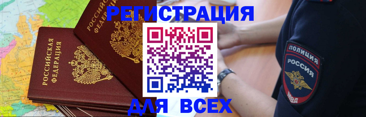 прописка для школы в Узловой